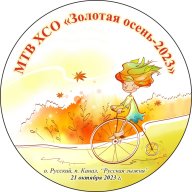 Чемпионат и Первенство г.Владивостока по велоспорту МТВ ХСО "Золотая осень-2023" Чемпионат и Первенство г.Владивостока по велоспорту МТВ ХСО "Золотая осень-2023"